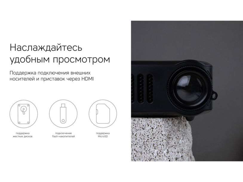 Мультимедийный проектор Ray Mini (Изображение 16)