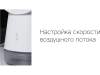 Воздухоочиститель Rombica Flow Vortex (Изображение 10)