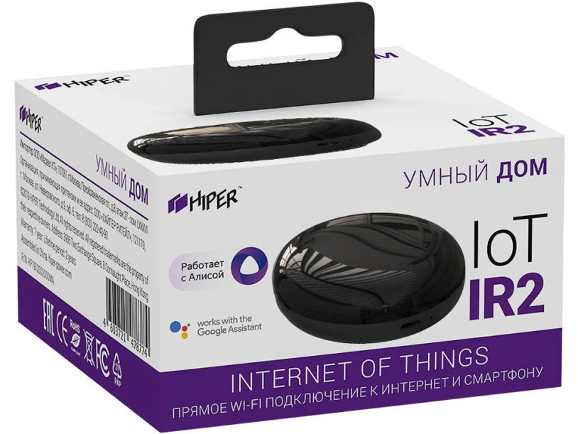 Умный ИК пульт HIPER IoT IR v2 (Изображение 7)
