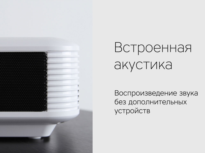 Мультимедийный проектор Rombica Ray Light (Изображение 9)