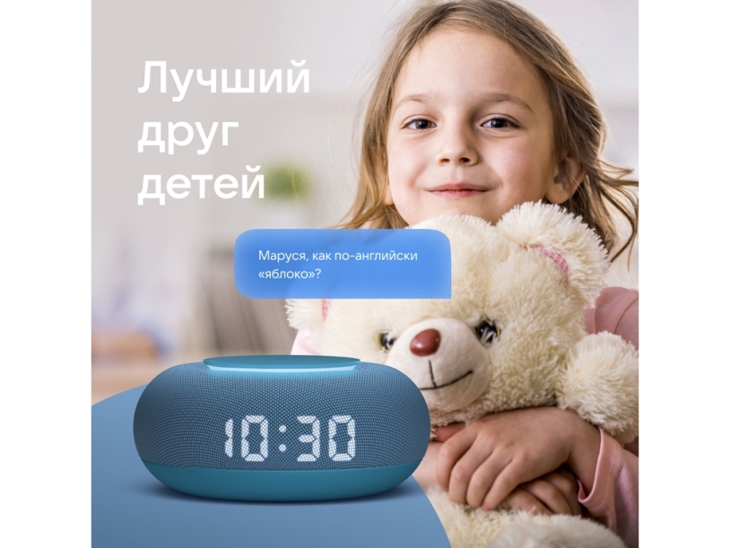 Умная колонка Капсула Мини с голосовым помощником Марусей (синий)  (Изображение 9)