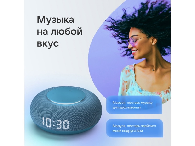 Умная колонка Капсула Мини с голосовым помощником Марусей (синий)  (Изображение 10)