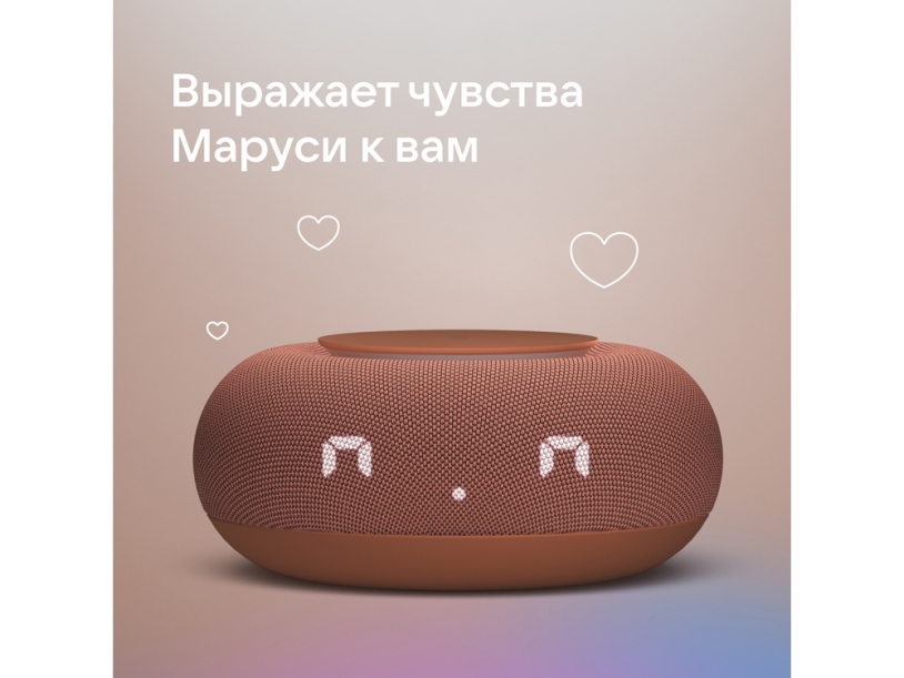 Умная колонка Капсула Мини с голосовым помощником Марусей (коричневый)  (Изображение 14)