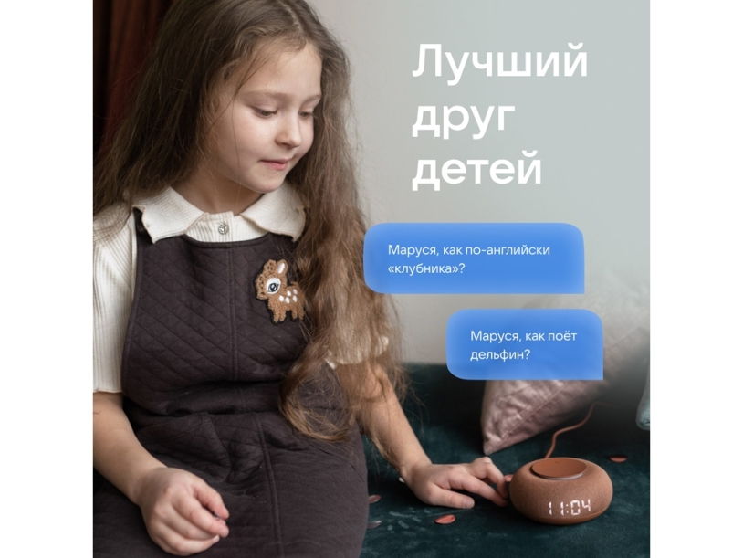 Умная колонка Капсула Мини с голосовым помощником Марусей (коричневый)  (Изображение 15)