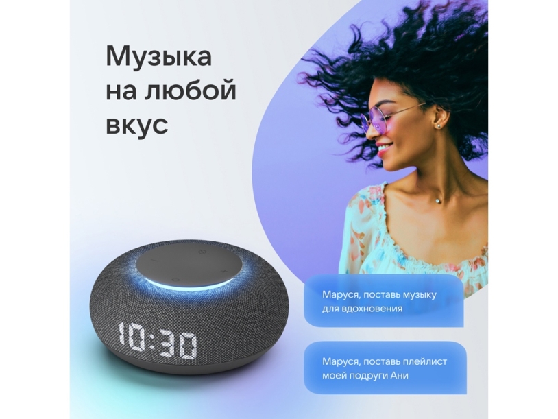 Умная колонка Капсула Мини с голосовым помощником Марусей (темно-серый)  (Изображение 10)