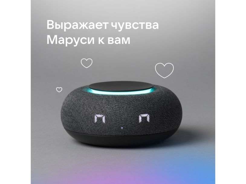 Умная колонка Капсула Мини с голосовым помощником Марусей (темно-серый)  (Изображение 14)