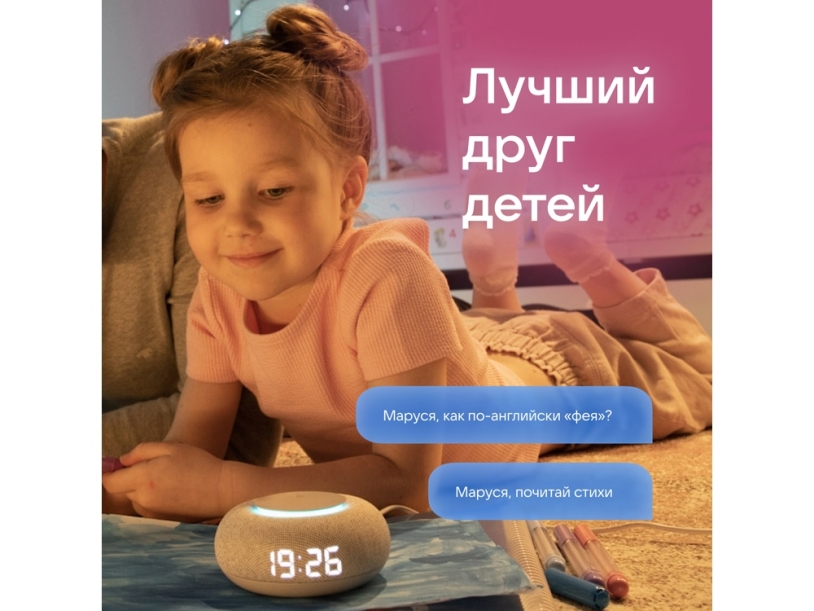 Умная колонка Капсула Мини с голосовым помощником Марусей (светло-серый)  (Изображение 8)