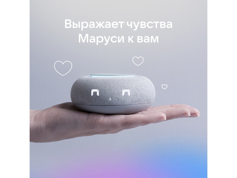 Умная колонка Капсула Мини с голосовым помощником Марусей (светло-серый)  (Изображение 14)