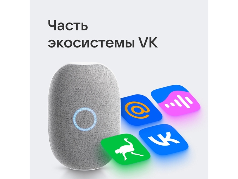 Умная колонка Капсула с голосовым помощником Марусей (белый)  (Изображение 8)
