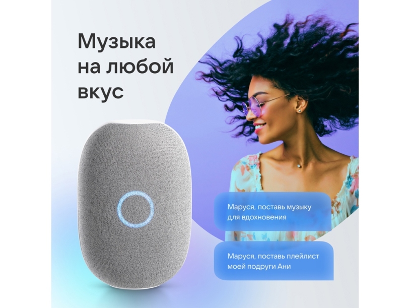 Умная колонка Капсула с голосовым помощником Марусей (белый)  (Изображение 11)