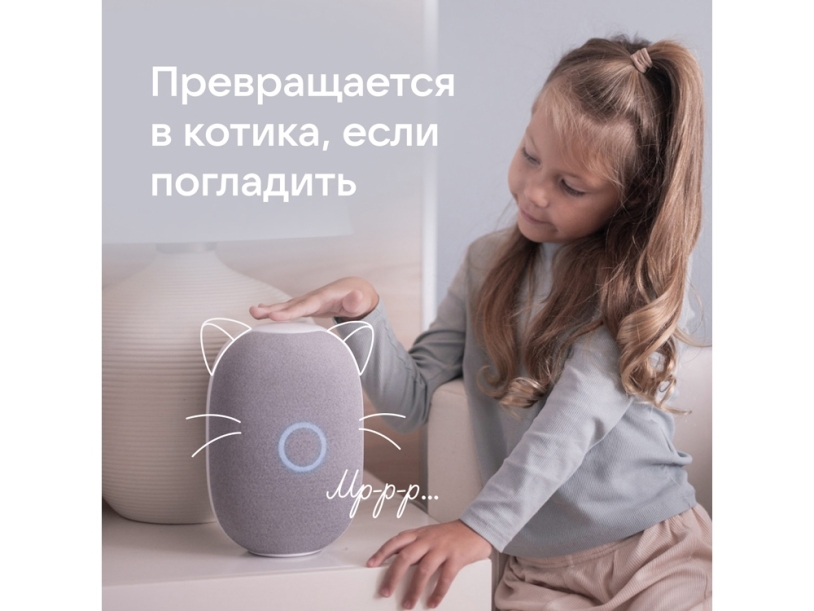 Умная колонка Капсула с голосовым помощником Марусей (белый)  (Изображение 16)