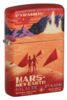 Зажигалка ZIPPO Mars Design с покрытием 540 Matte, латунь/сталь, красная, матовая, 38x13x57 мм (Изображение 1)