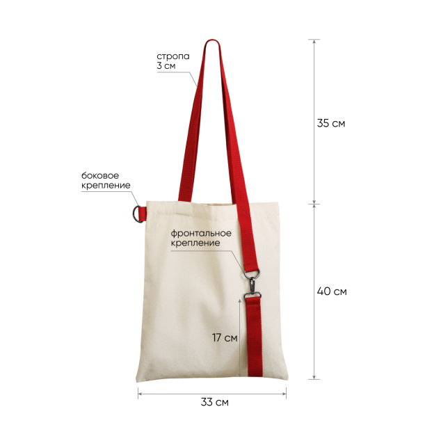 Шоппер Superbag (неокрашенный с красным) (Изображение 3)