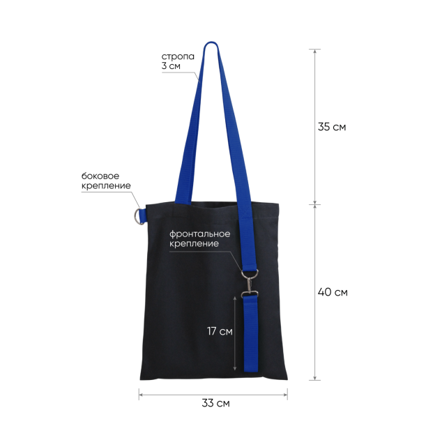 Шоппер Superbag black с ремувкой 4sb (чёрный с синим) (Изображение 3)