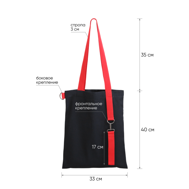 Шоппер Superbag black с ремувкой 4sb (чёрный с красным) (Изображение 3)