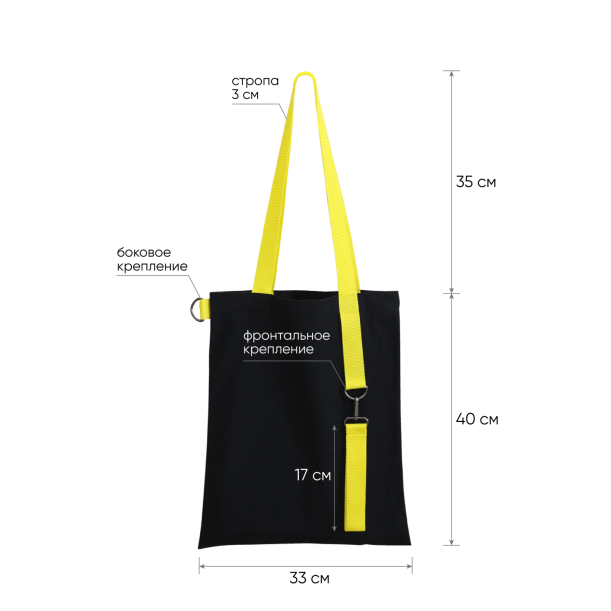 Шоппер Superbag black с ремувкой 4sb (чёрный с жёлтым) (Изображение 3)