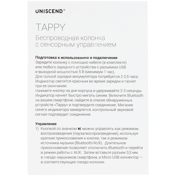 Беспроводная колонка Uniscend Tappy, черная (Изображение 7)
