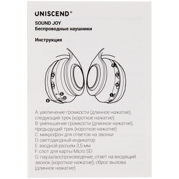 Беспроводные наушники Uniscend Sound Joy, черные (Изображение 7)