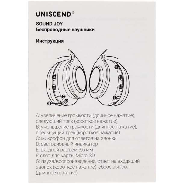 Беспроводные наушники Uniscend Sound Joy, белые (Изображение 7)