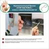Брелок Stop Bacteria, серебристый (Изображение 3)