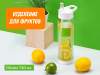 Бутылка Tutti Frutti (белый/прозрачный)  (Изображение 7)