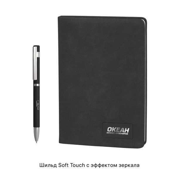 Подарочный набор "Парма", покрытие soft touch (черный) (Изображение 3)