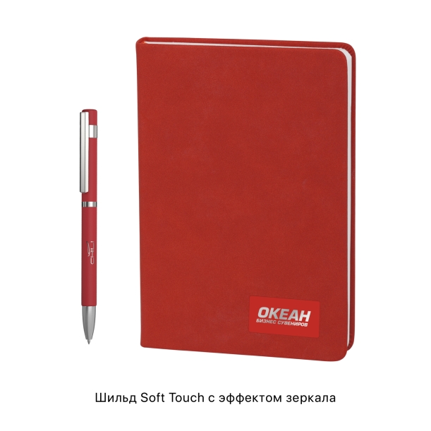 Подарочный набор "Парма", покрытие soft touch (красный) (Изображение 3)