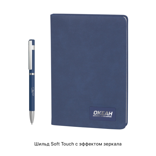 Подарочный набор "Парма", покрытие soft touch (синий) (Изображение 4)