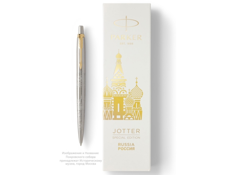 Шариковая ручка Parker Jotter Russia SE, цвет: St. Steel GT, стержень: Mblue (Изображение 4)