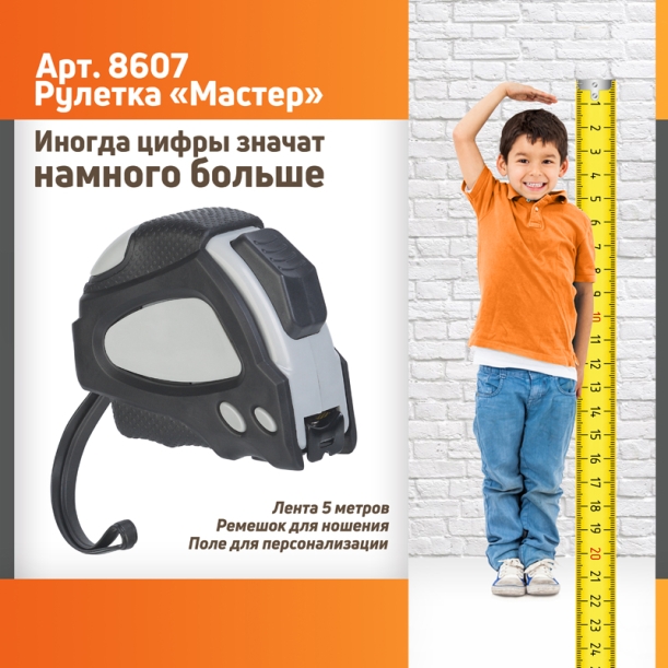 Рулетка "Мастер" 5 м (черный с серым) (Изображение 4)