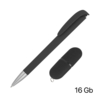 Набор ручка + флеш-карта 16 Гб в футляре, черный, покрытие soft grip (черный) (Изображение 2)
