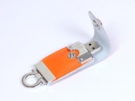USB 2.0- флешка на 64 Гб в виде брелока (оранжевый) 64Gb