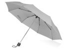 Зонт складной Columbus (серый) 