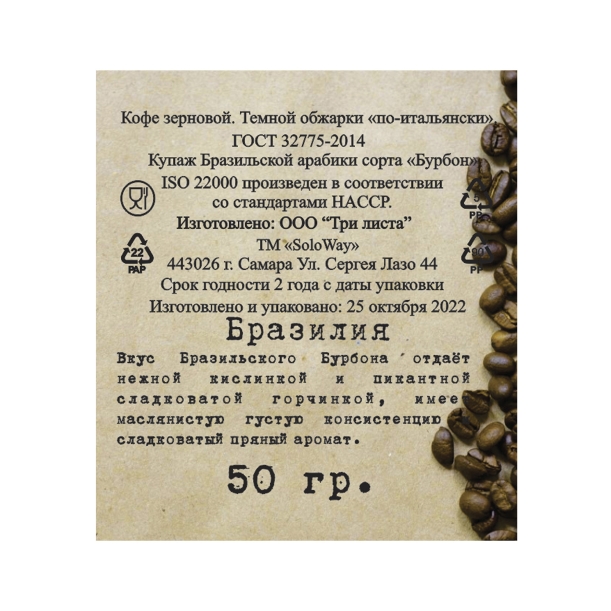 Набор "Coffee bean" (Изображение 7)