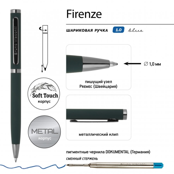 РУЧКА  "FIRENZE" ШАРИКОВАЯ (Изображение 1)