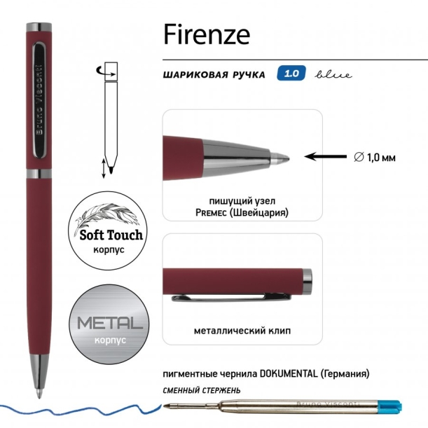 РУЧКА  "FIRENZE" ШАРИКОВАЯ (красный) (Изображение 1)