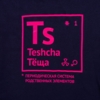 Футболка женская «Теща», темно-синяя, размер M (Изображение 2)