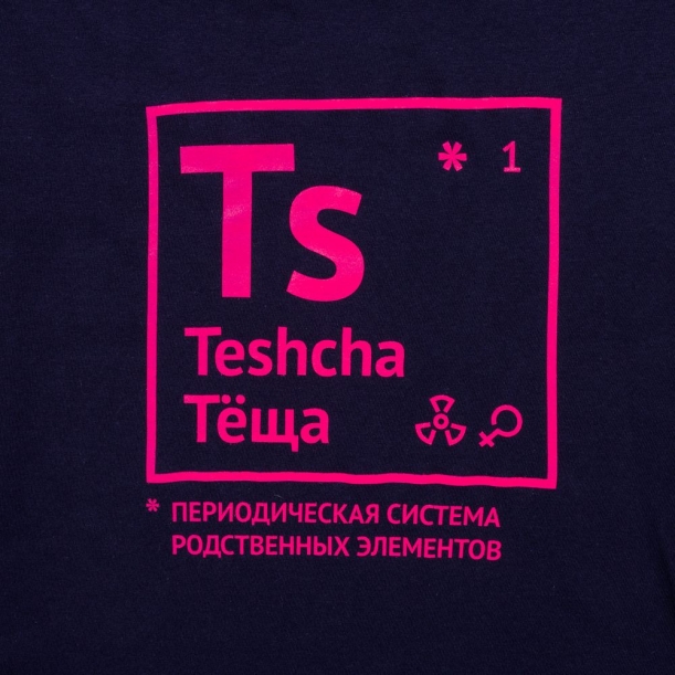 Футболка женская «Теща», темно-синяя, размер L (Изображение 2)