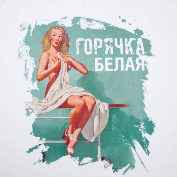 Футболка «Горячка белая», белая, размер M (Изображение 3)