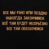 Футболка «Шут», черная, размер M (Изображение 6)
