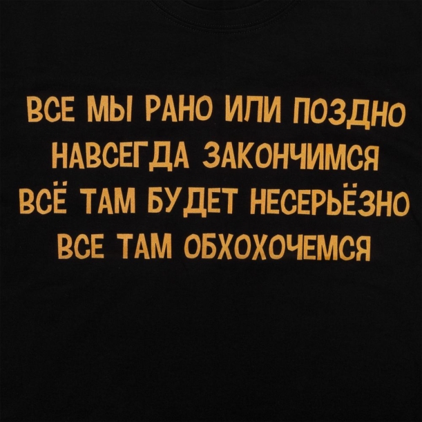 Футболка «Шут», черная, размер L (Изображение 6)