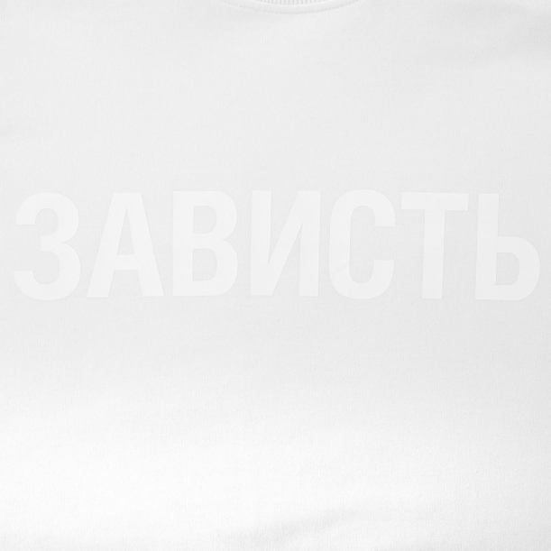 Футболка женская «Зависть белая», белая, размер S (Изображение 4)