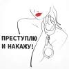 Футболка женская «Преступлю и накажу», белая, размер XL (Изображение 4)