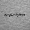 Футболка женская «Серые будни», серый меланж, размер S (Изображение 3)