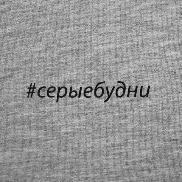 Футболка женская «Серые будни», серый меланж, размер XL (Изображение 3)