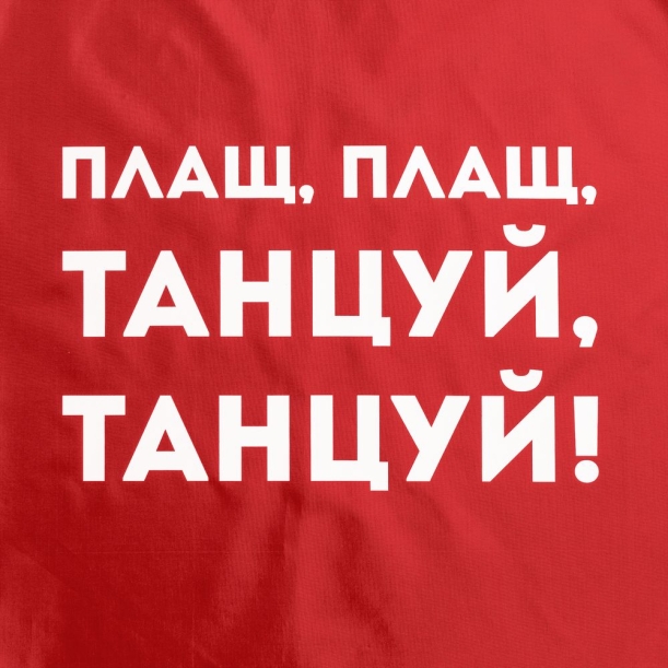 Дождевик «Плащ, плащ», красный, размер XL (Изображение 3)