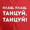 Дождевик «Плащ, плащ», красный, размер XXL (Изображение 3)