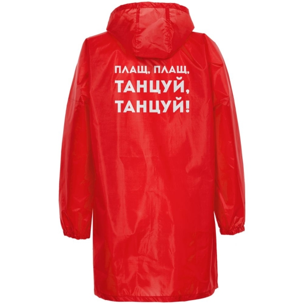 Дождевик «Плащ, плащ», красный, размер XXL (Изображение 2)