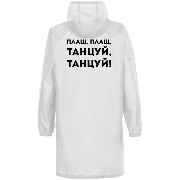 Дождевик «Плащ, плащ», белый, размер XL (Изображение 2)