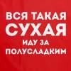 Дождевик «Вся такая сухая» (Изображение 3)